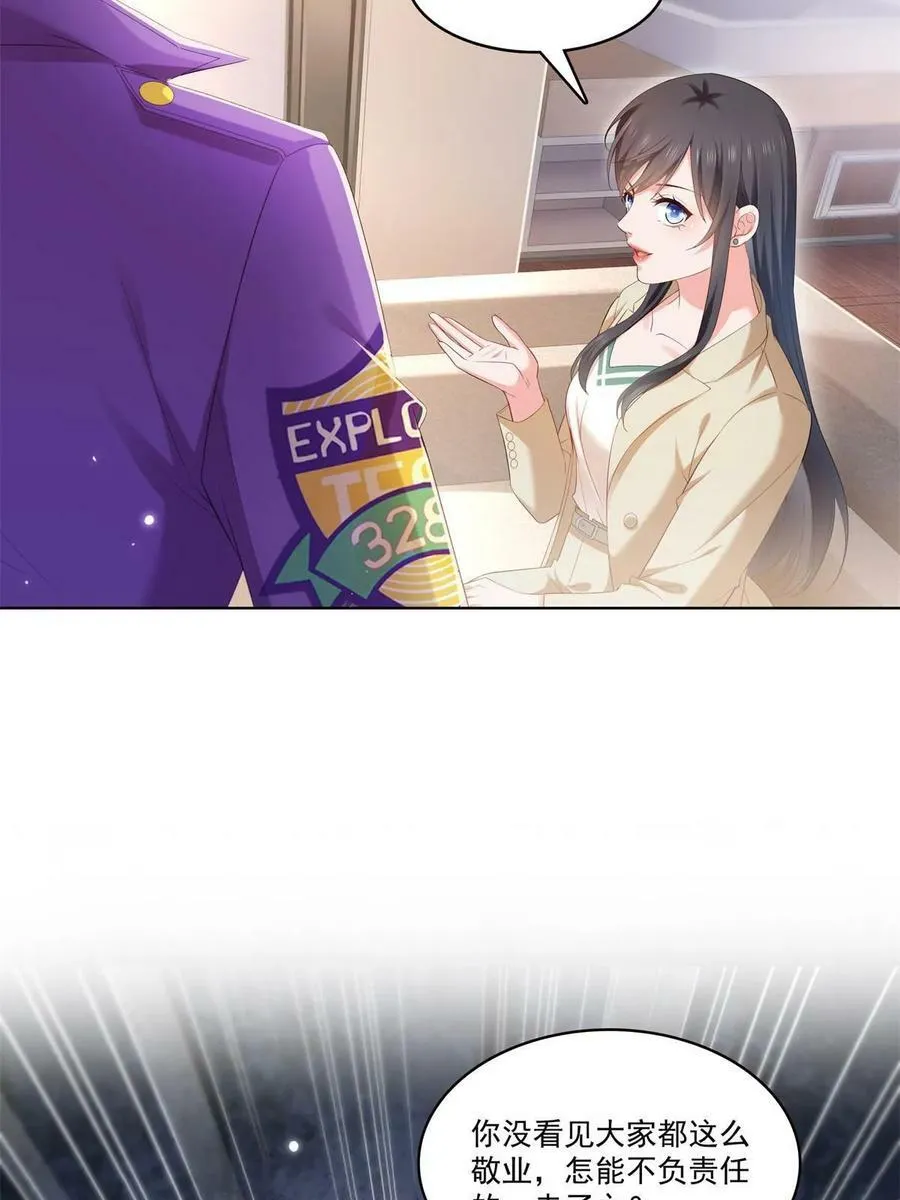 第374话 砸场子！ 第47页