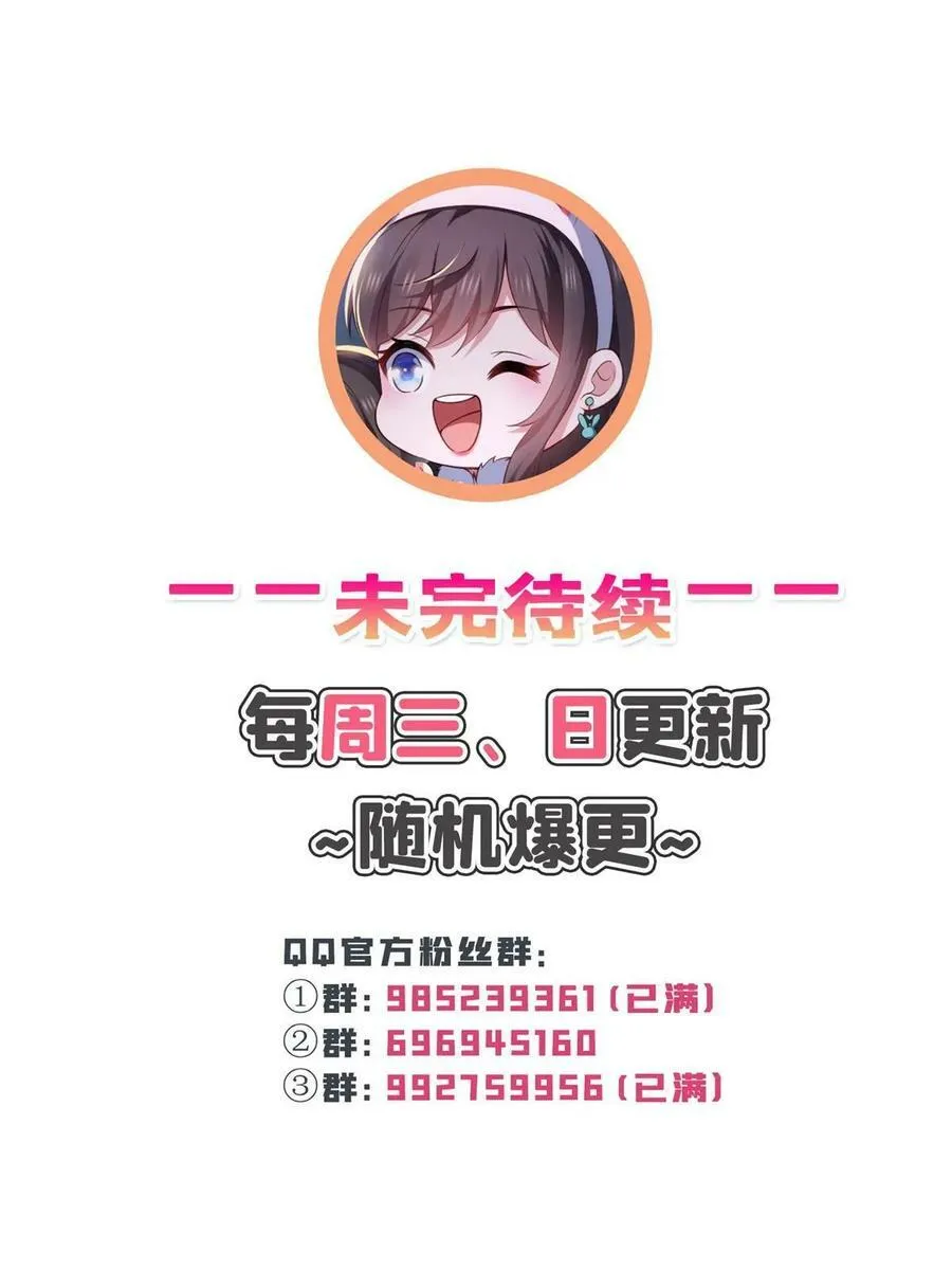 第374话 砸场子！ 第50页
