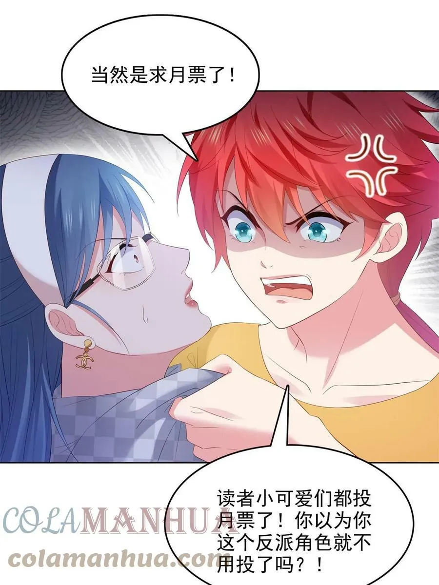 第374话 砸场子！ 第52页