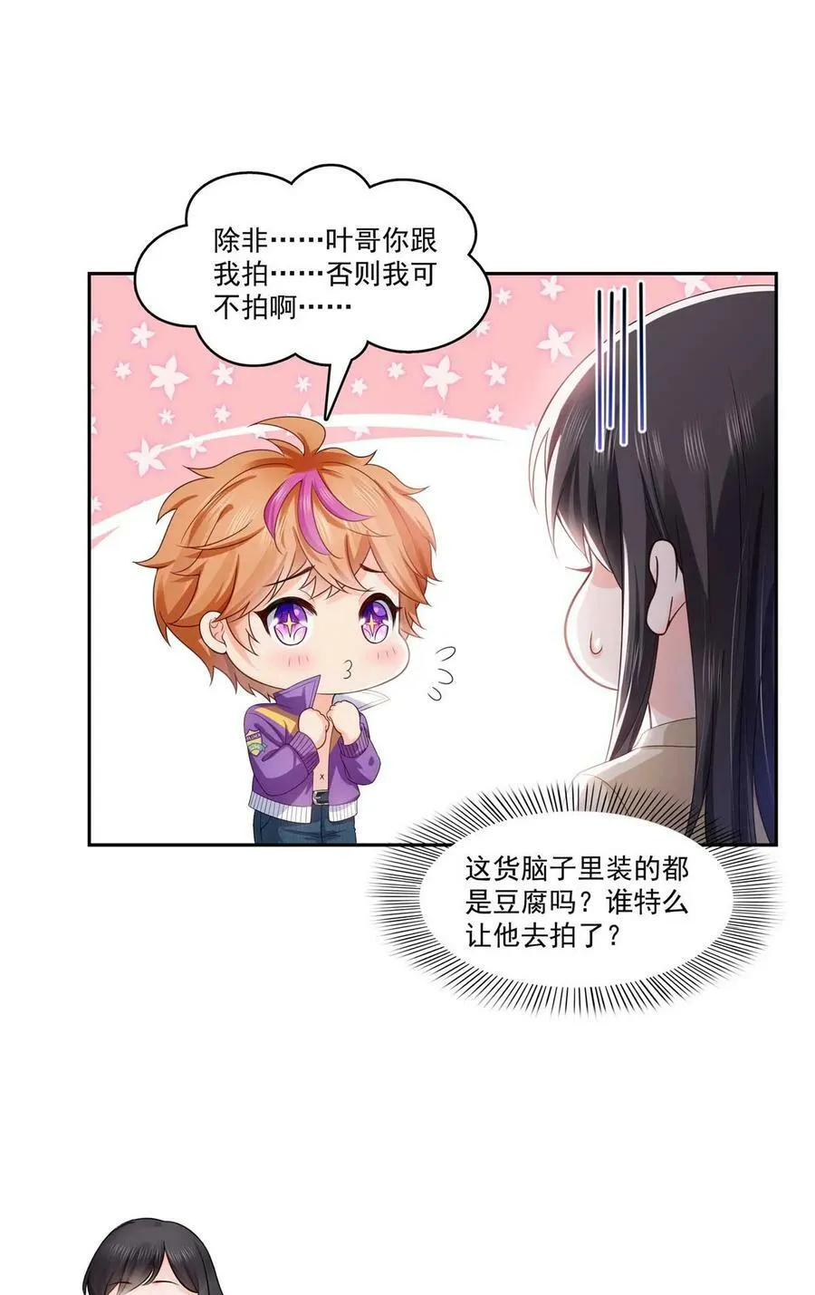 第374话 砸场子！ 第55页