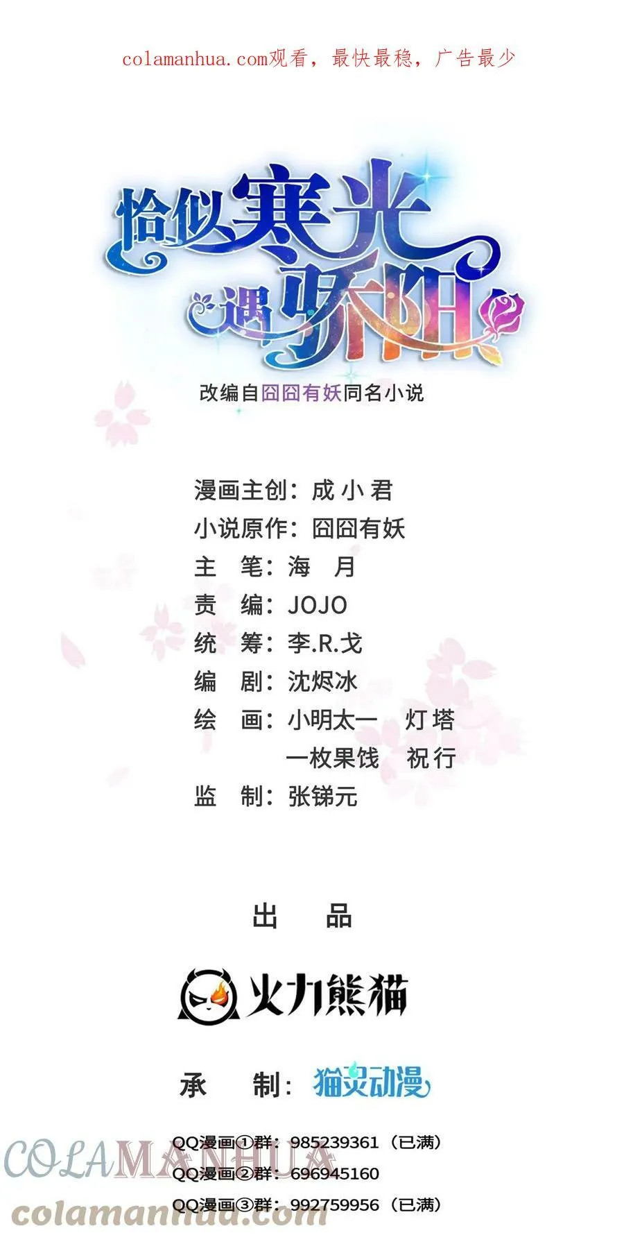 第375话 游戏才刚刚开始 第1页