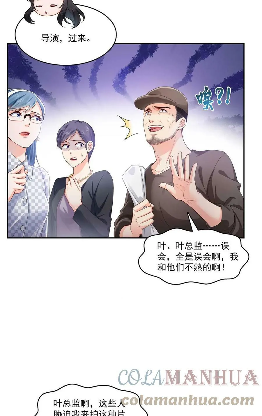第375话 游戏才刚刚开始 第3页