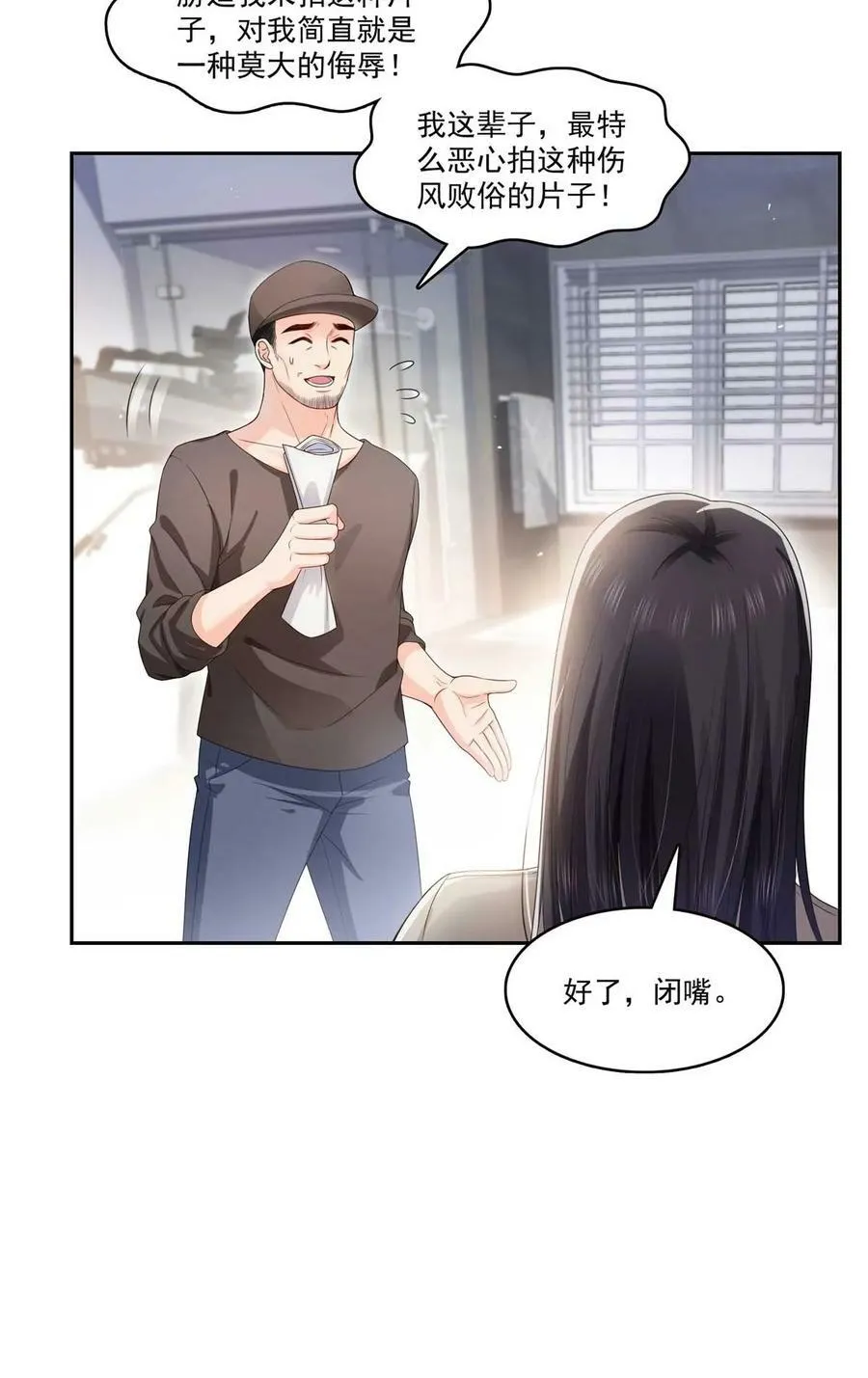 第375话 游戏才刚刚开始 第4页