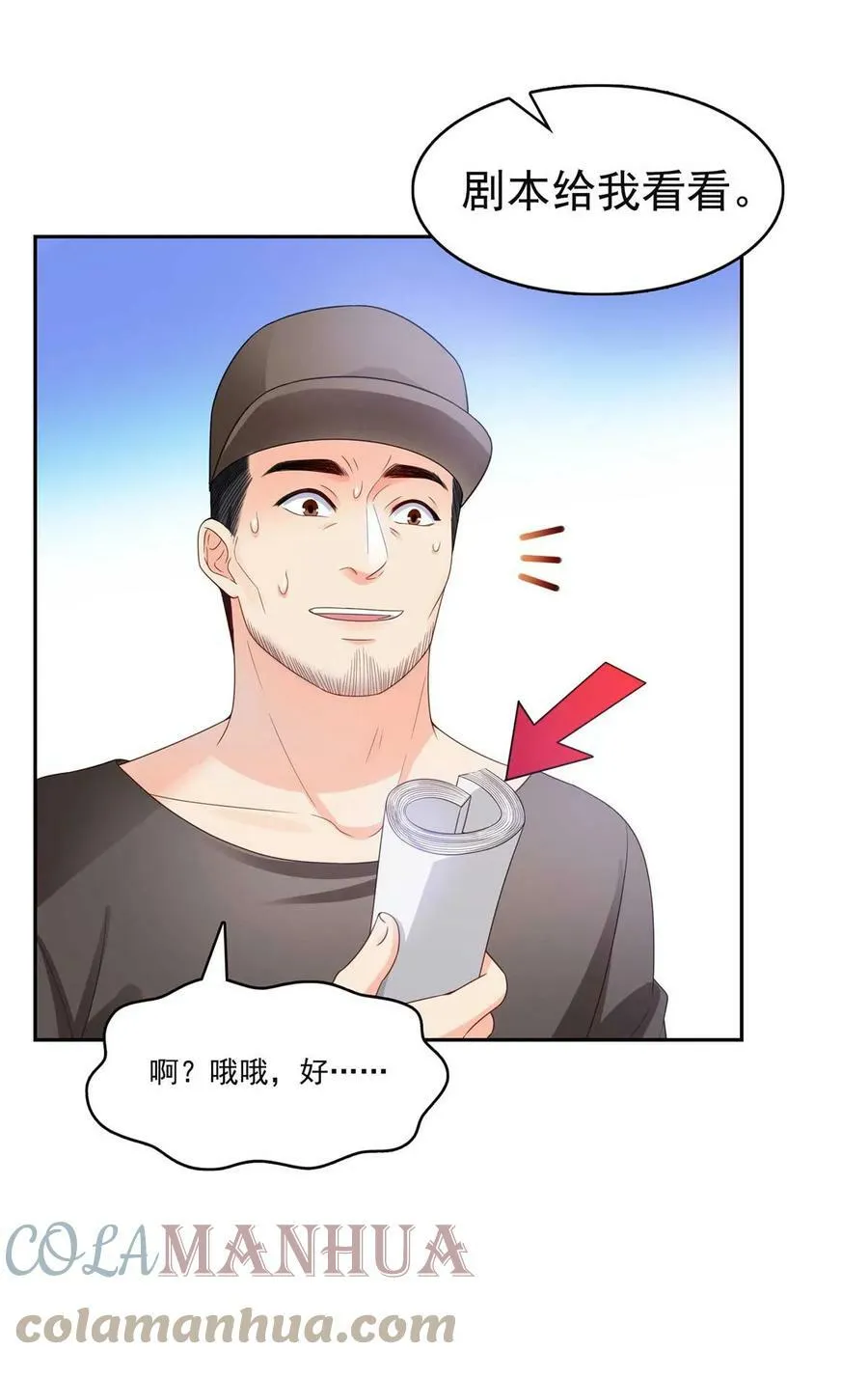第375话 游戏才刚刚开始 第5页