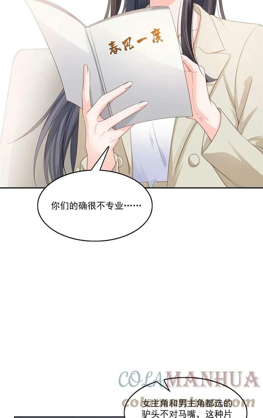第375话 游戏才刚刚开始 第7页
