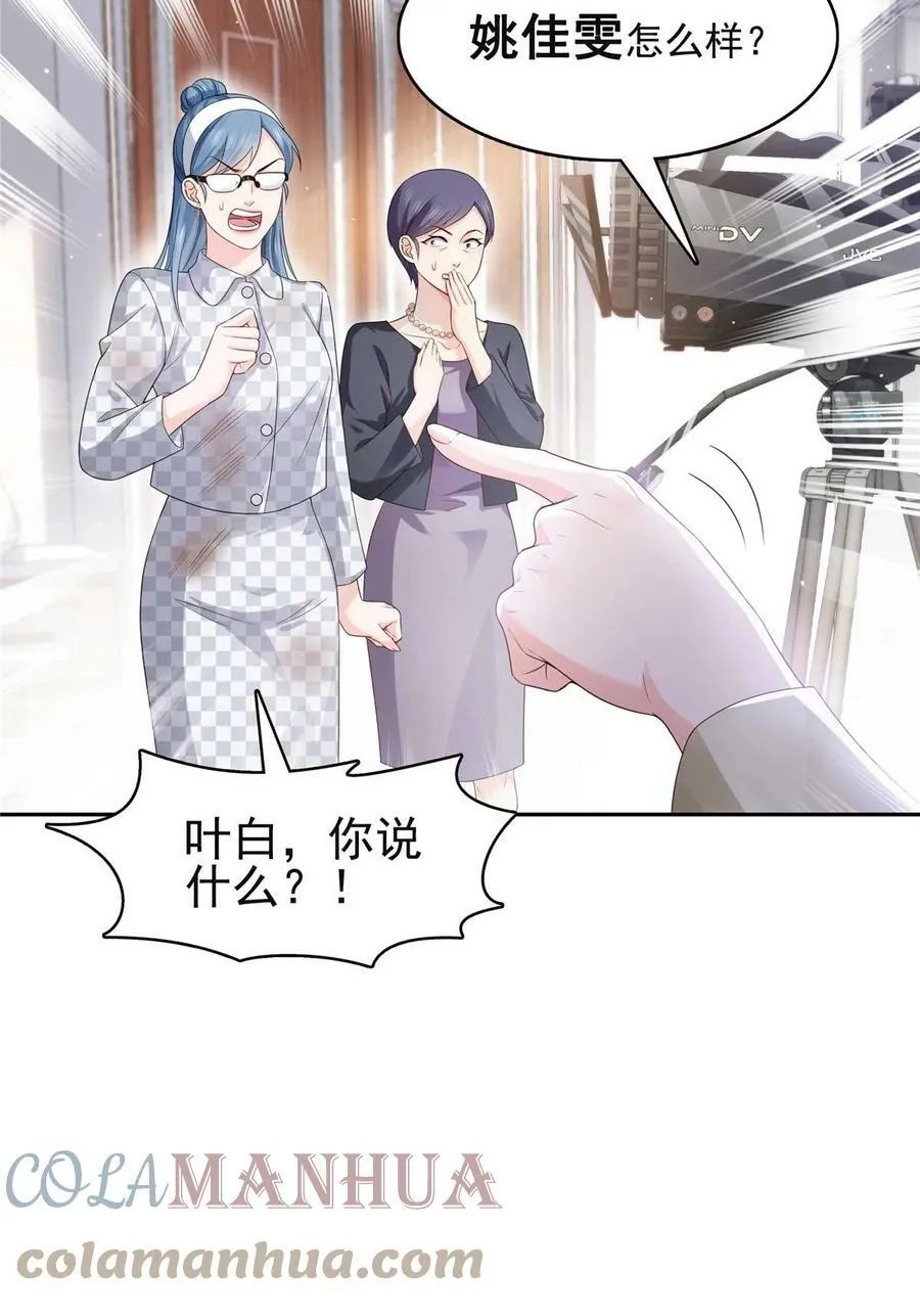 第375话 游戏才刚刚开始 第11页