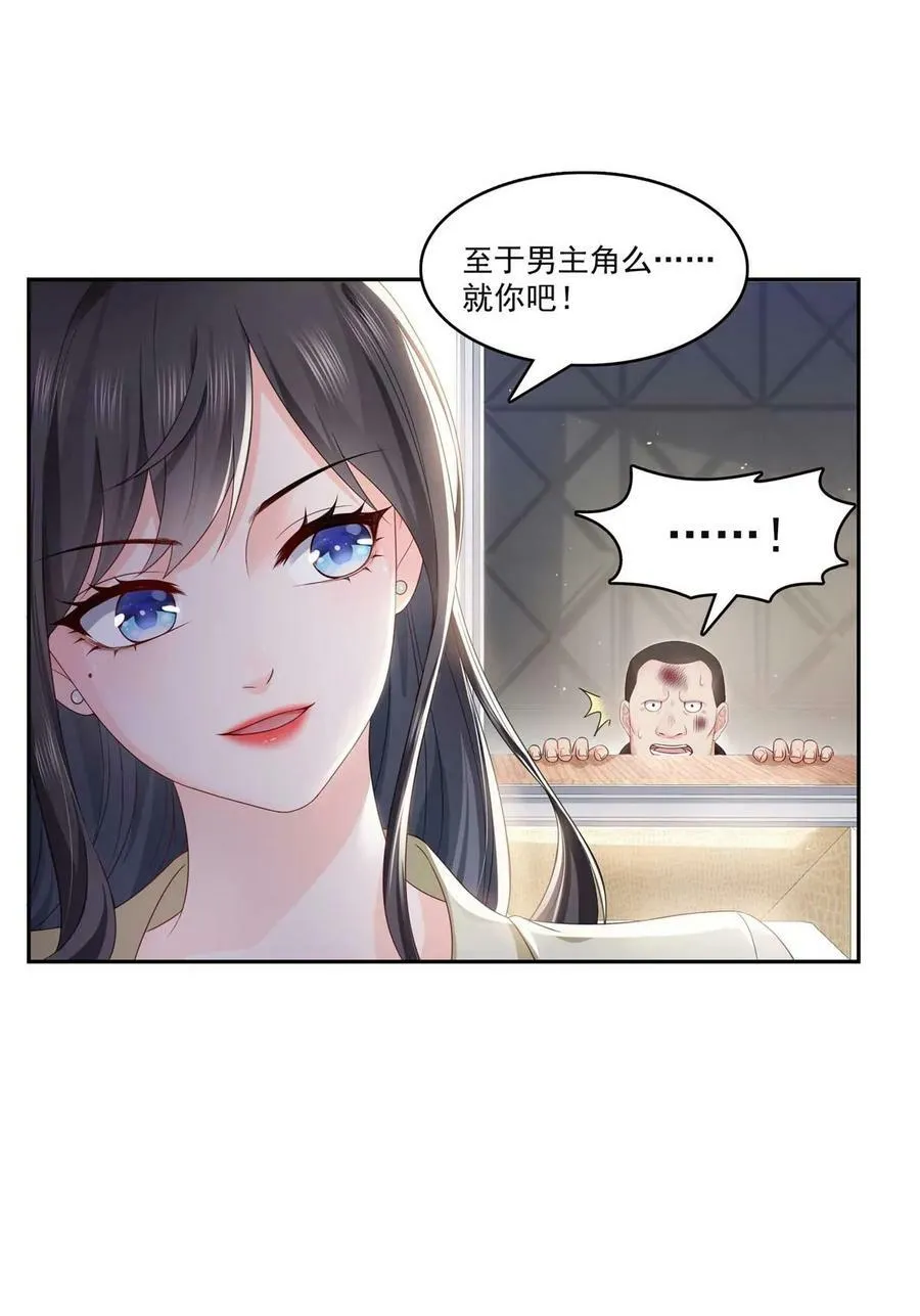 第375话 游戏才刚刚开始 第12页
