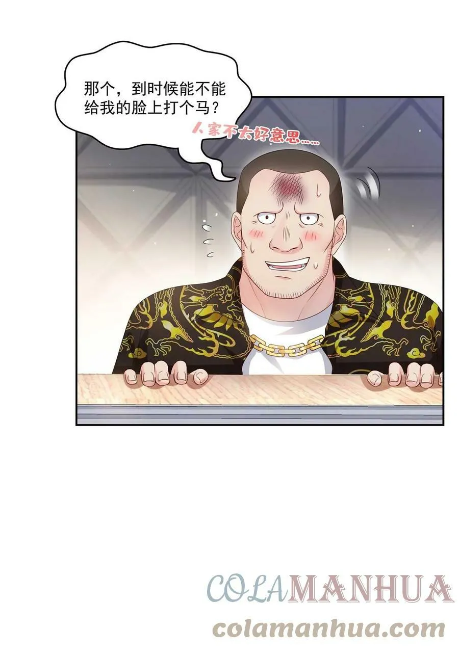 第375话 游戏才刚刚开始 第13页