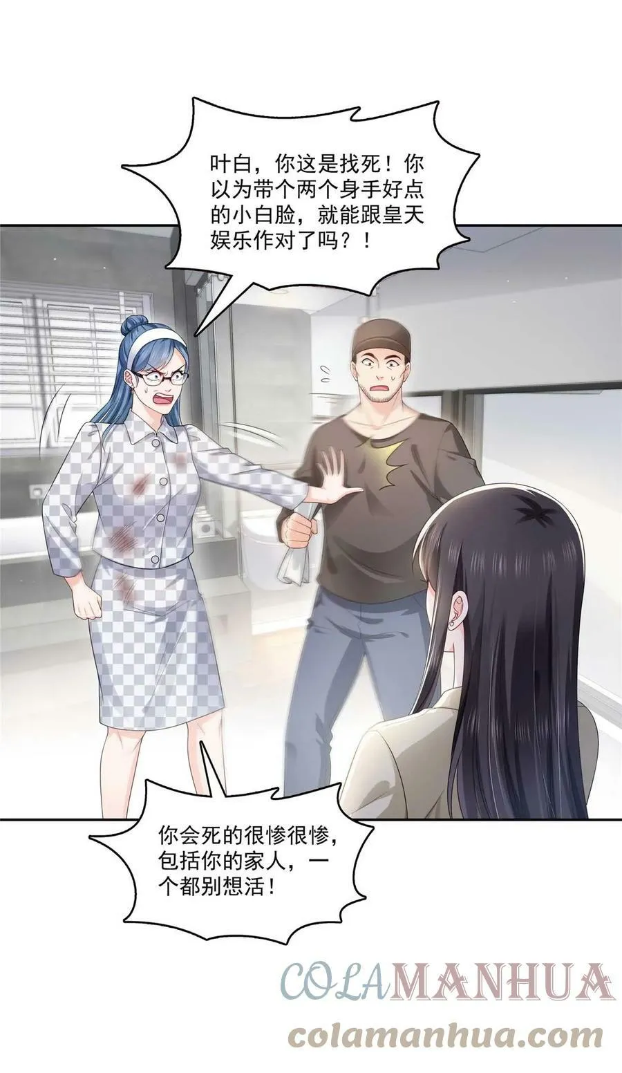 第375话 游戏才刚刚开始 第15页
