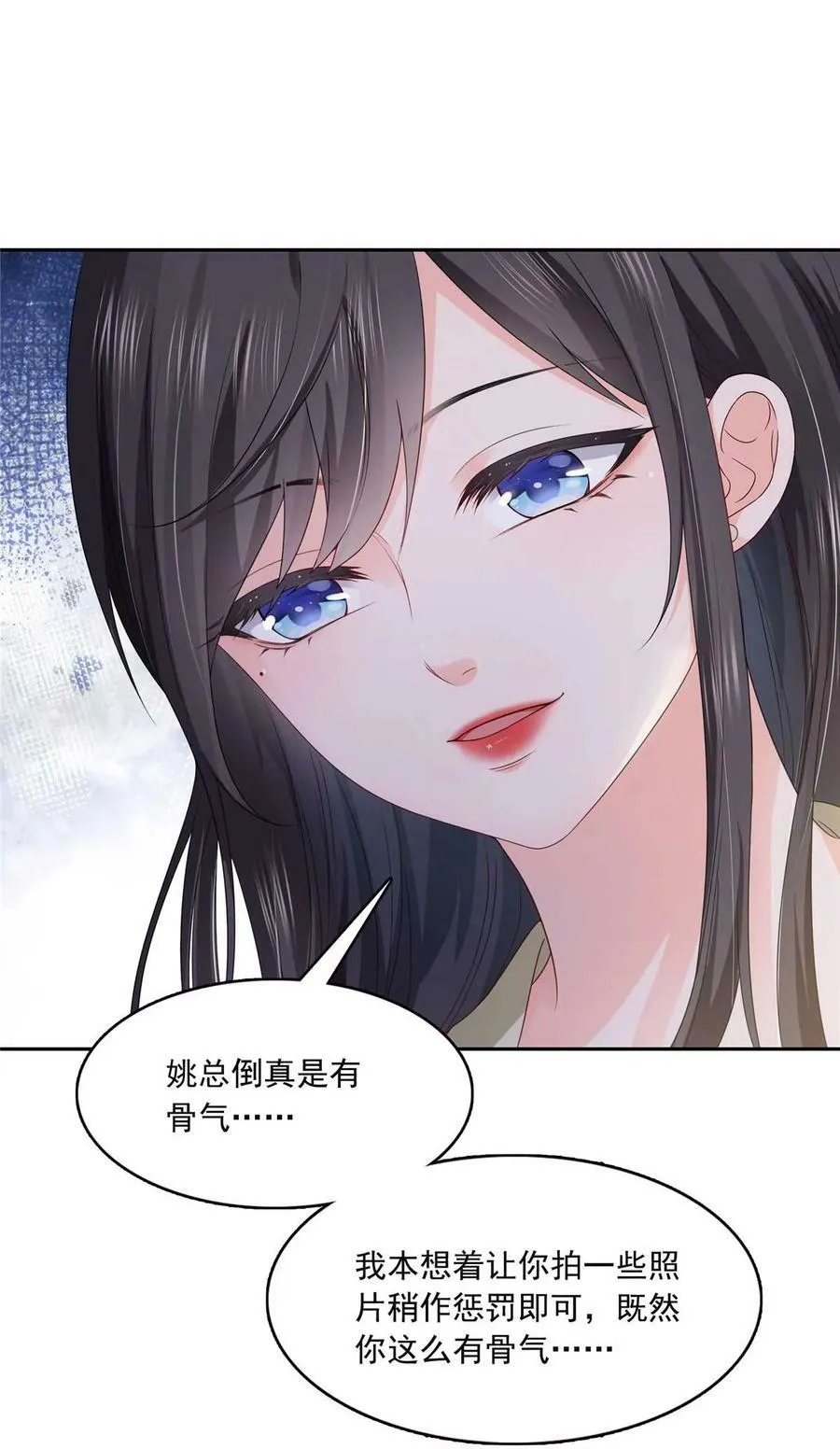 第375话 游戏才刚刚开始 第18页
