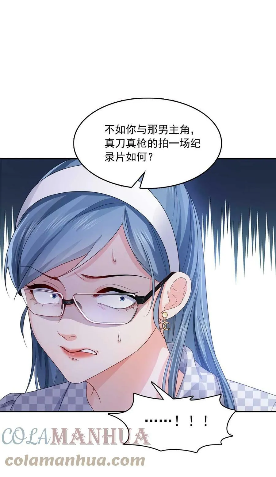 第375话 游戏才刚刚开始 第19页
