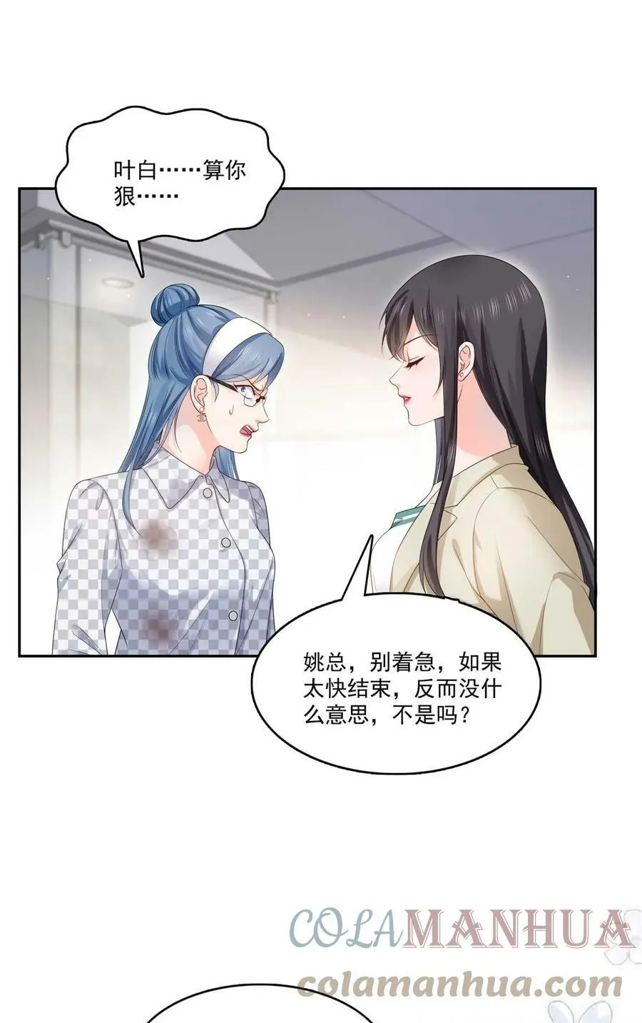 第375话 游戏才刚刚开始 第21页