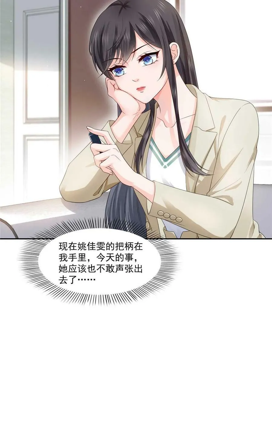 第375话 游戏才刚刚开始 第24页
