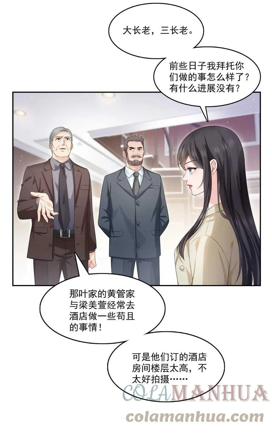 第375话 游戏才刚刚开始 第25页