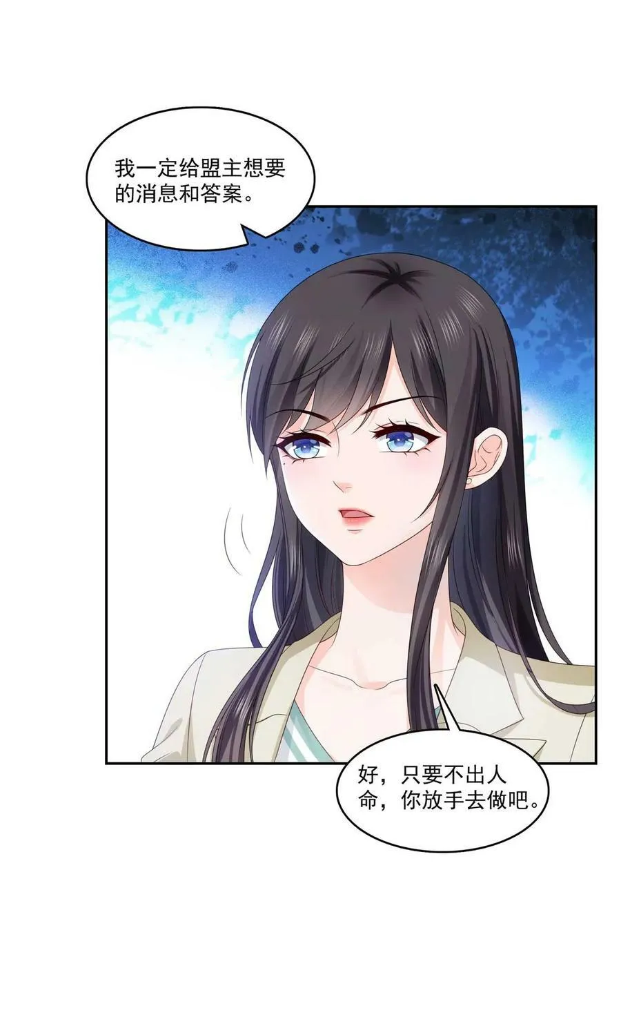 第375话 游戏才刚刚开始 第28页