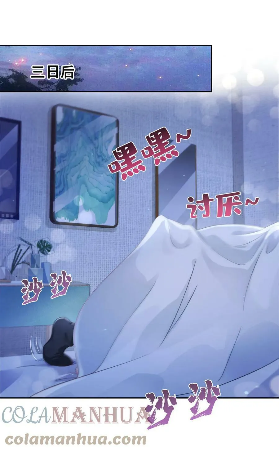 第375话 游戏才刚刚开始 第29页