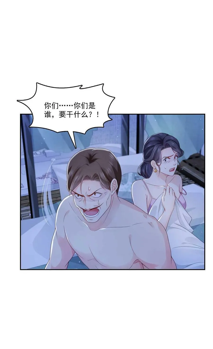 第375话 游戏才刚刚开始 第32页