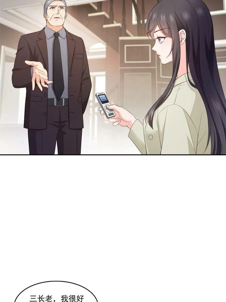 第376话 那是司夜寒？！ 第5页