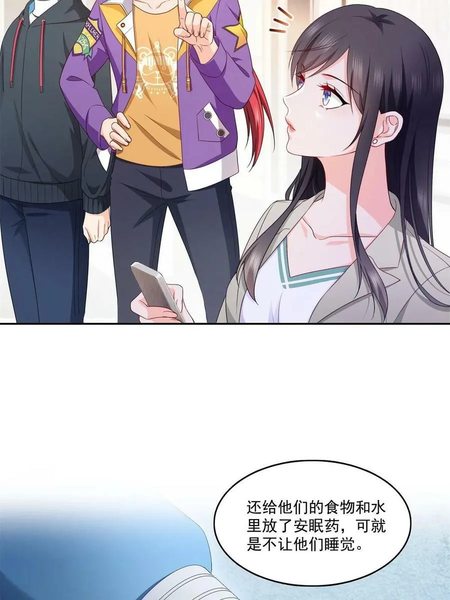 第376话 那是司夜寒？！ 第8页