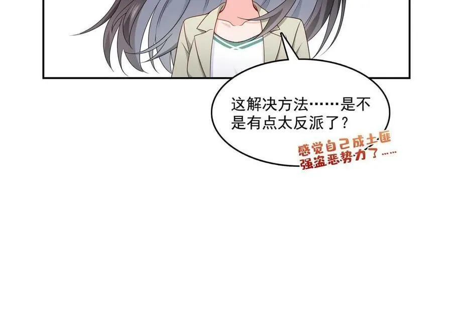 第376话 那是司夜寒？！ 第11页