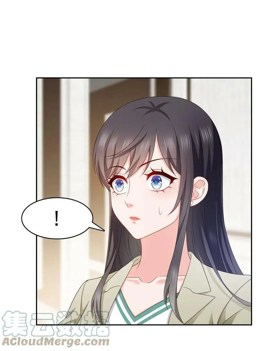 第376话 那是司夜寒？！ 第13页