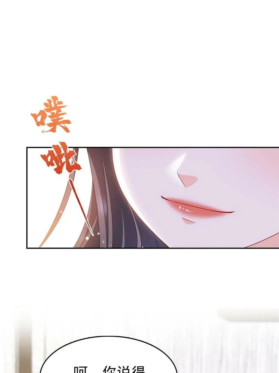 第376话 那是司夜寒？！ 第14页
