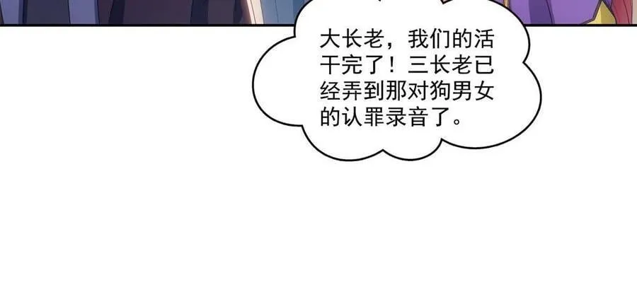 第376话 那是司夜寒？！ 第20页