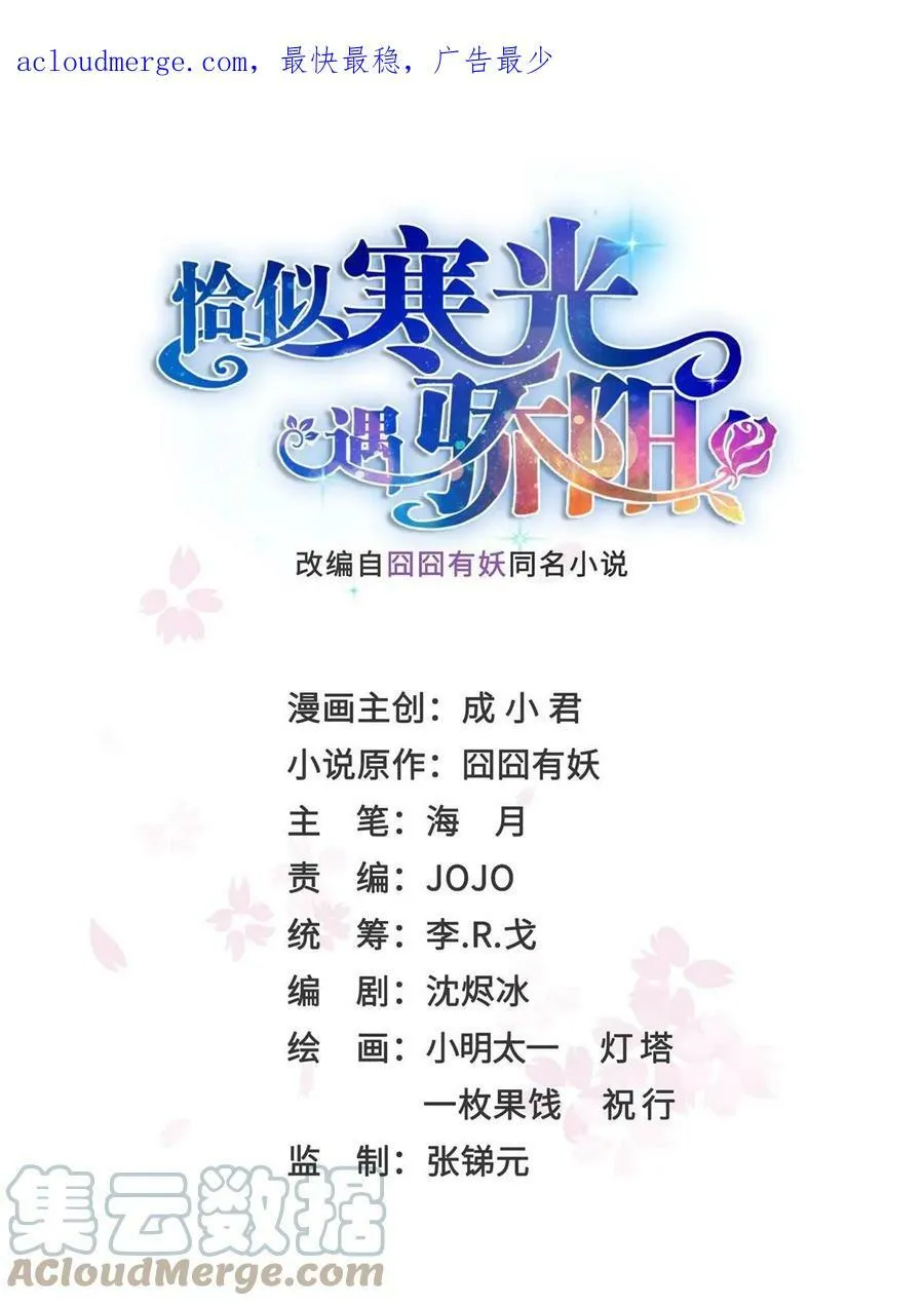 第377话 真香警告！ 第1页