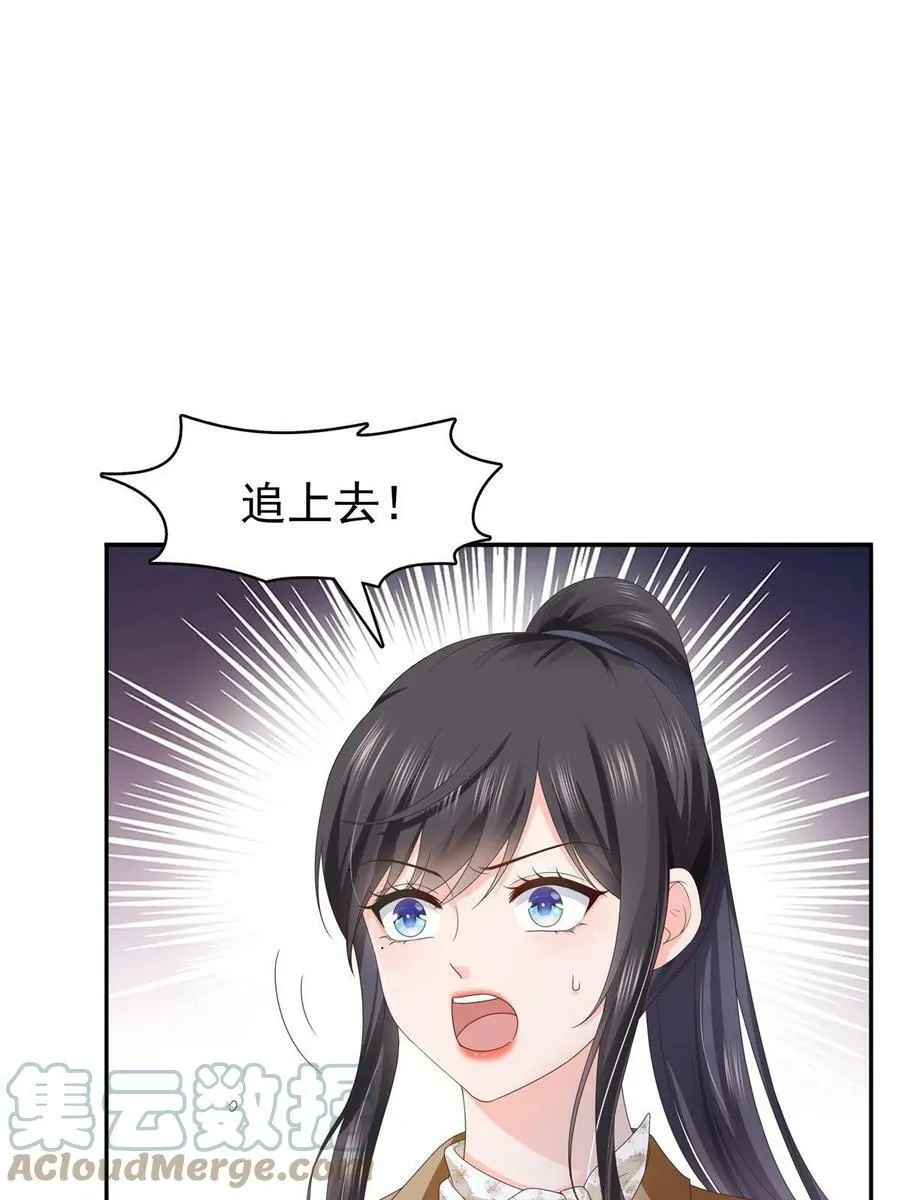 第377话 真香警告！ 第4页