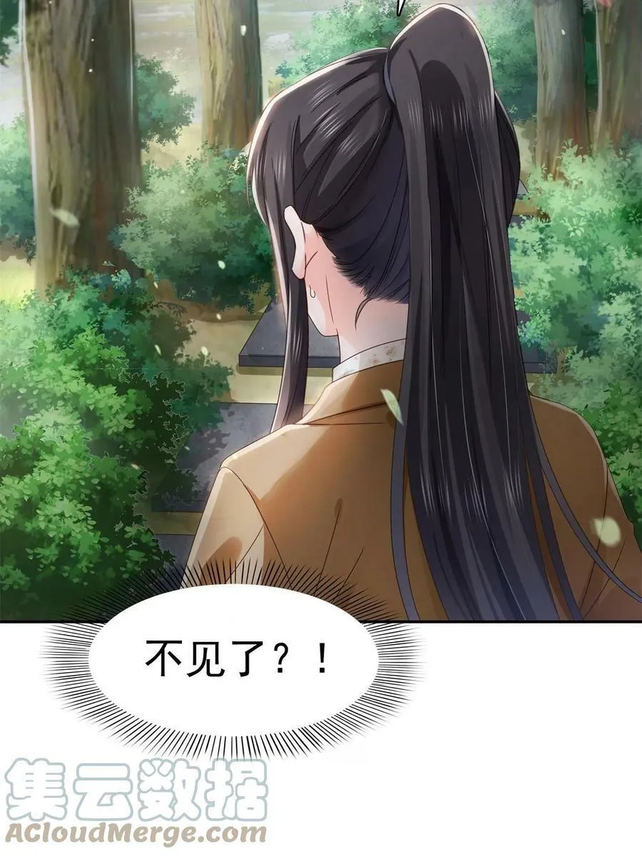 第377话 真香警告！ 第10页