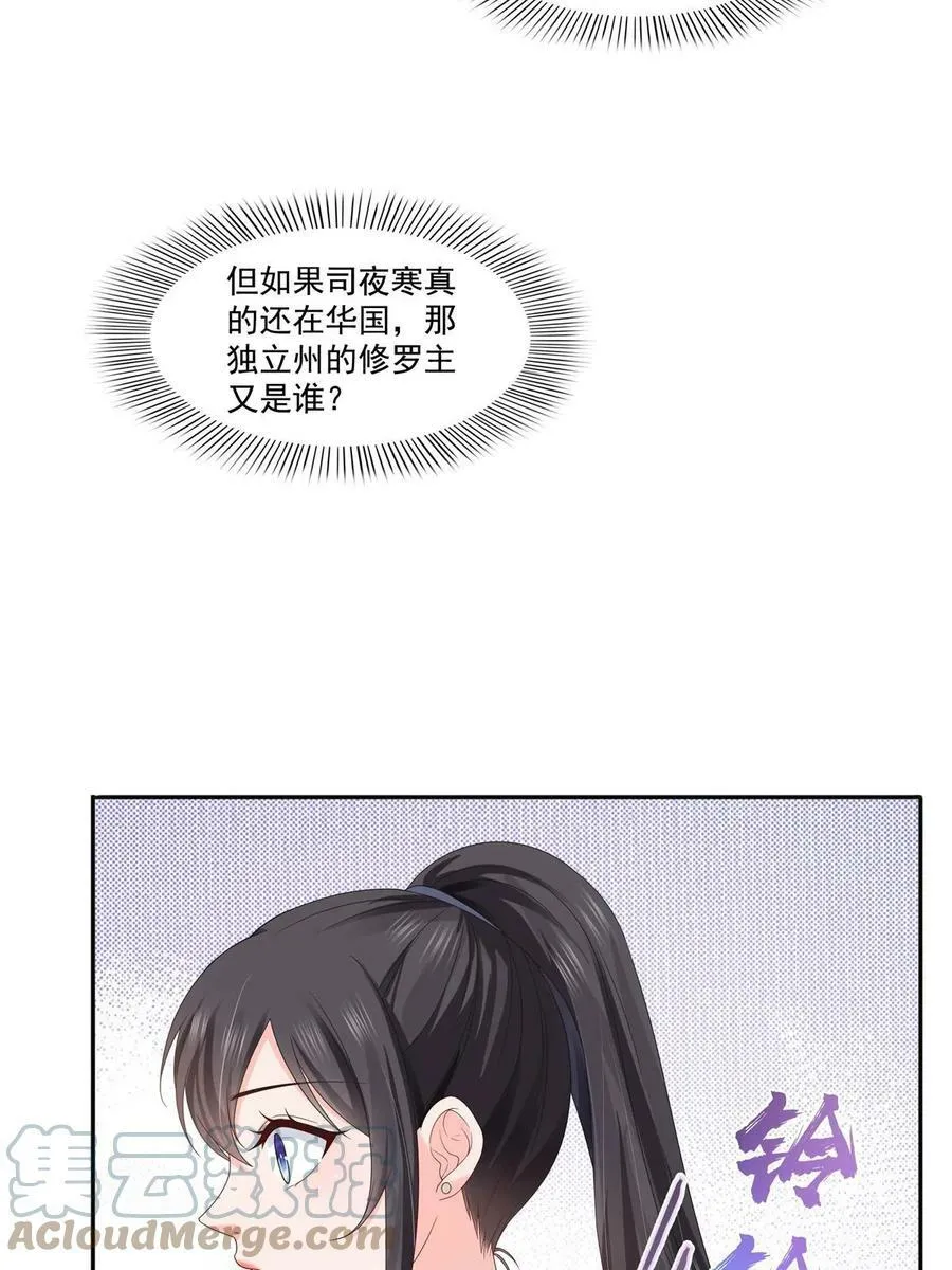 第377话 真香警告！ 第13页