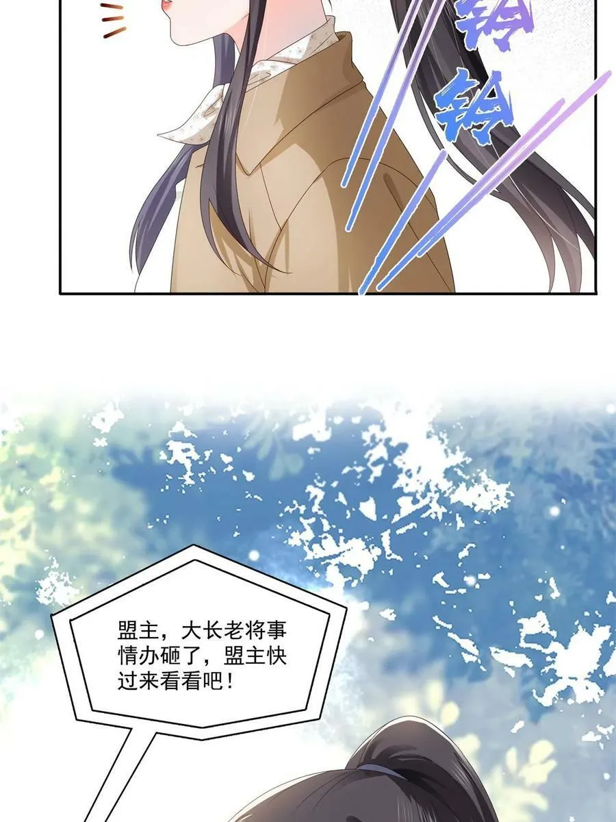 第377话 真香警告！ 第14页