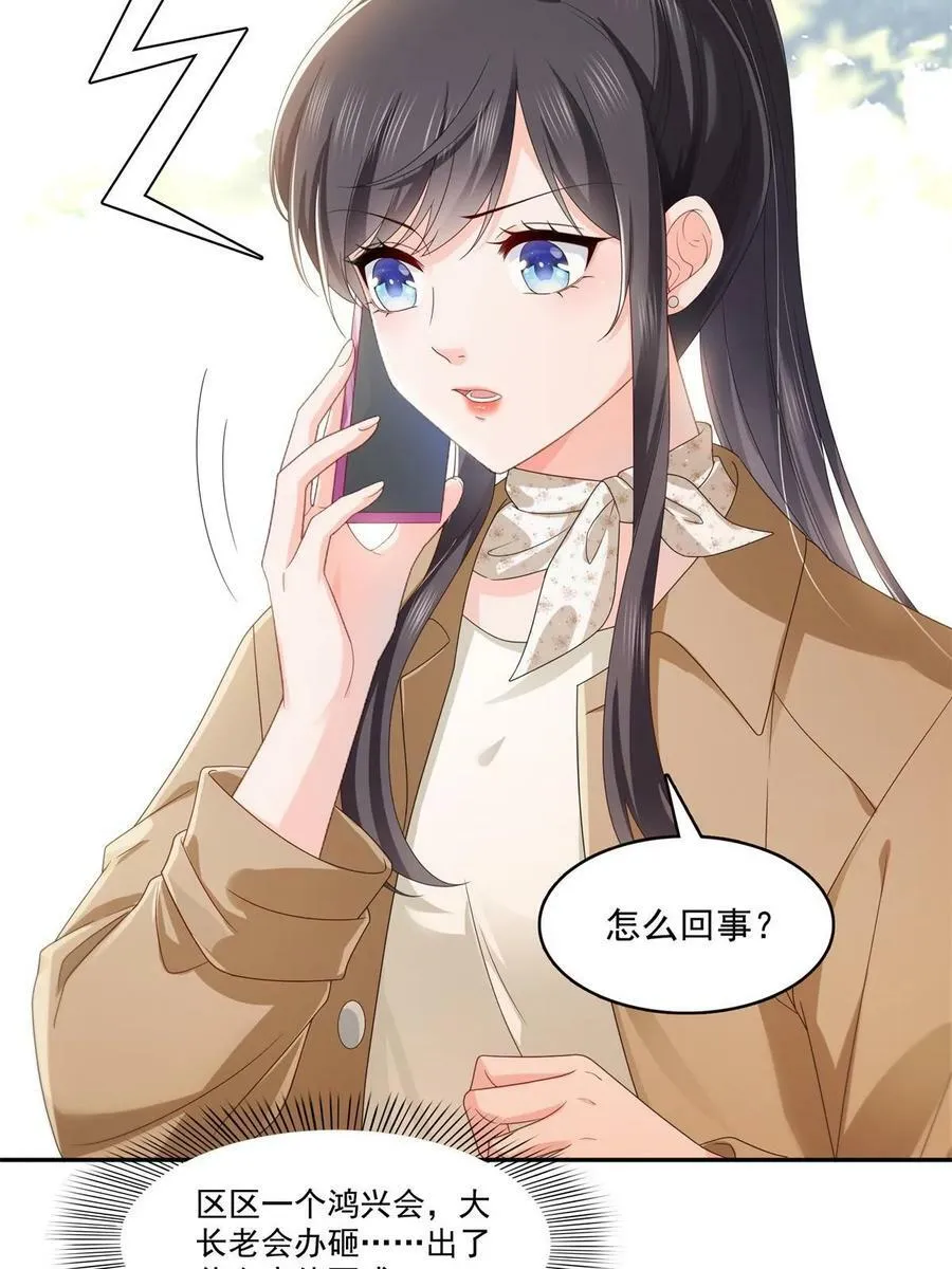 第377话 真香警告！ 第15页