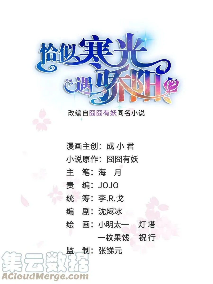 第378话 星辰娱乐 第1页