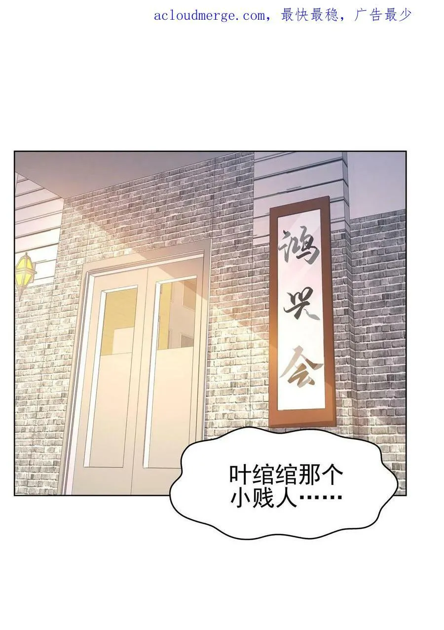 第378话 星辰娱乐 第3页