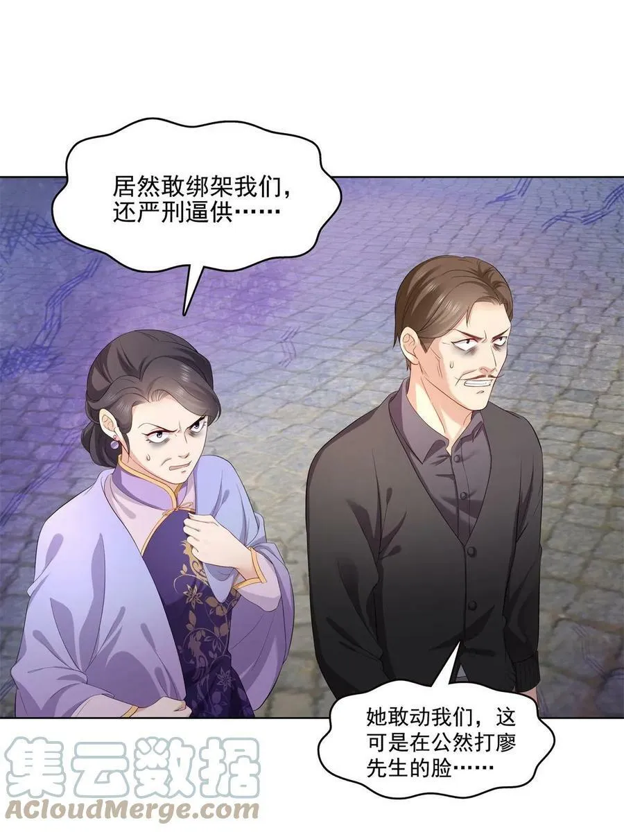 第378话 星辰娱乐 第4页