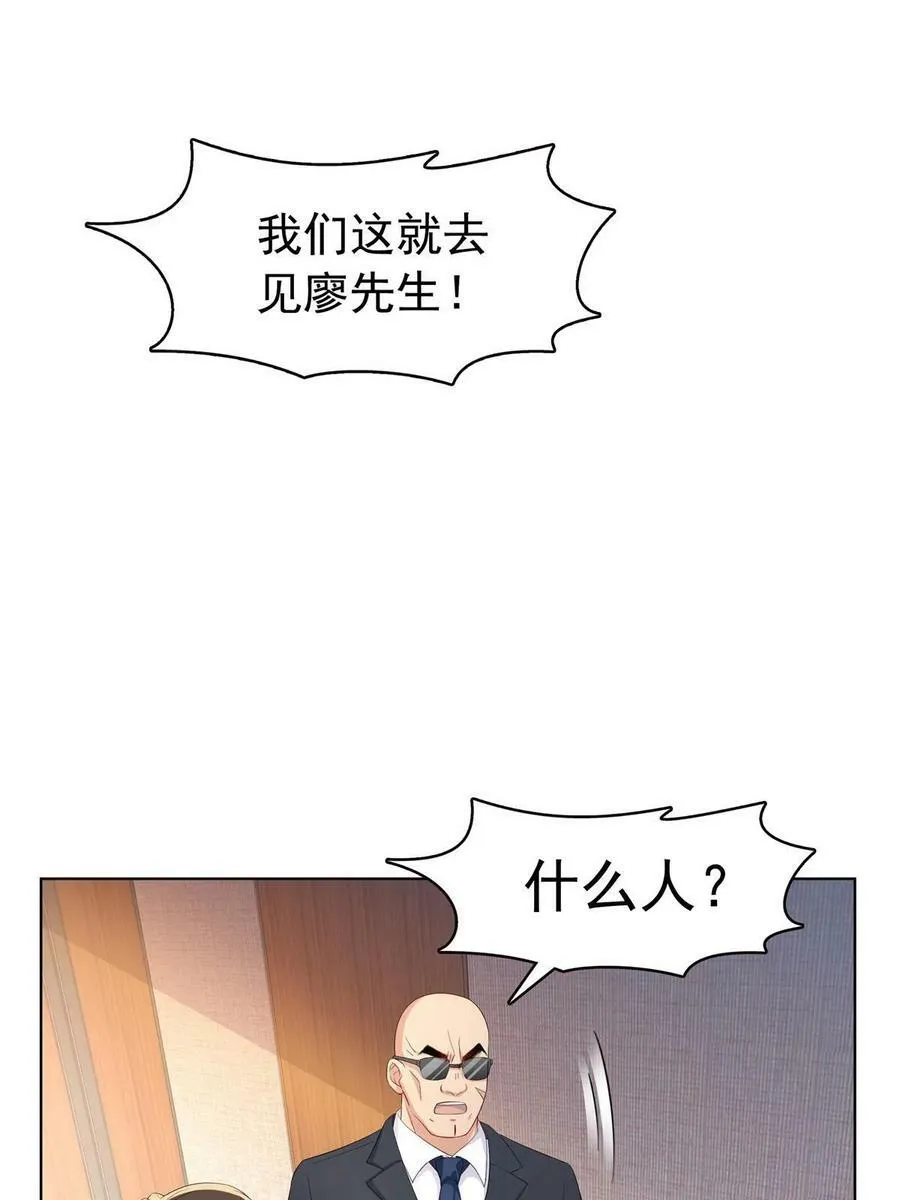 第378话 星辰娱乐 第5页