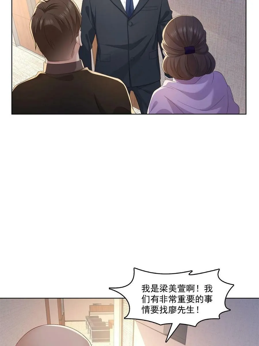第378话 星辰娱乐 第6页