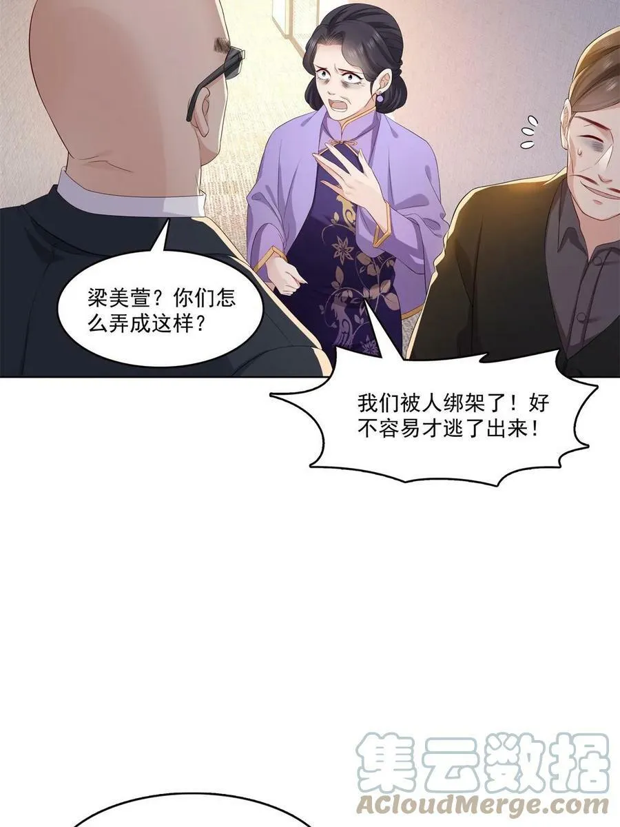 第378话 星辰娱乐 第7页