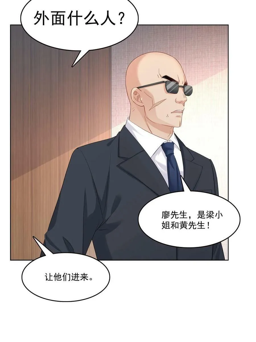 第378话 星辰娱乐 第8页