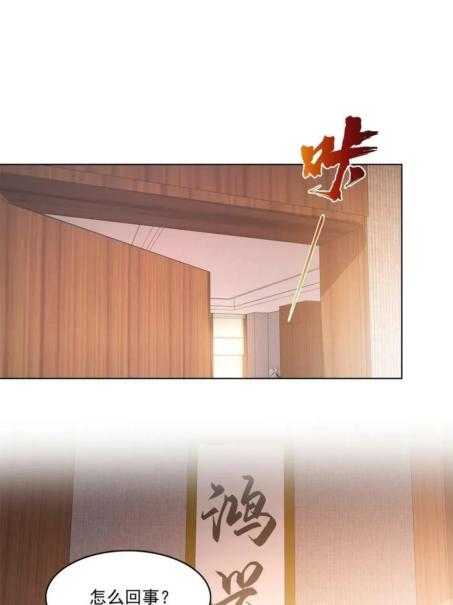 第378话 星辰娱乐 第9页