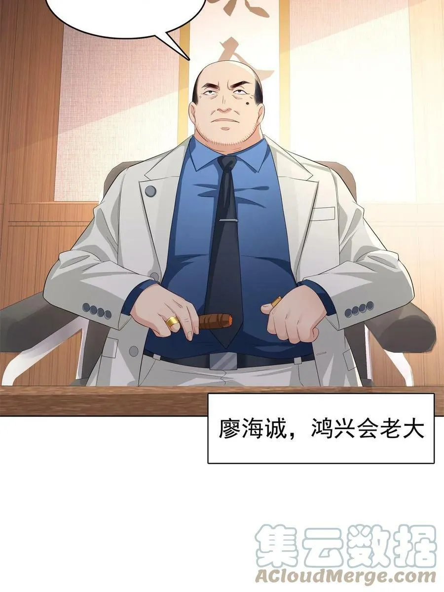 第378话 星辰娱乐 第10页