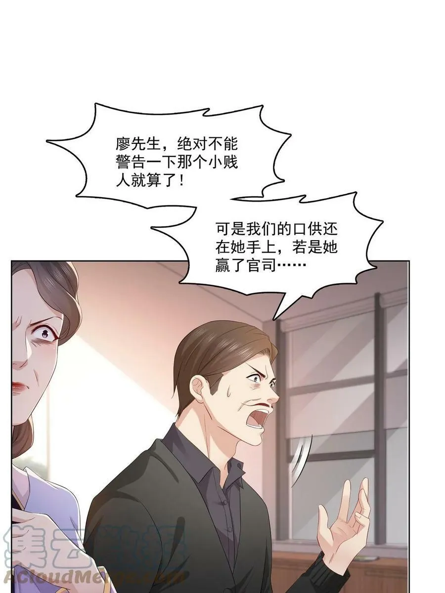 第378话 星辰娱乐 第13页