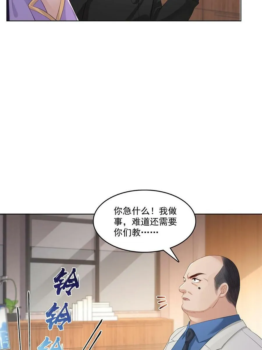 第378话 星辰娱乐 第14页