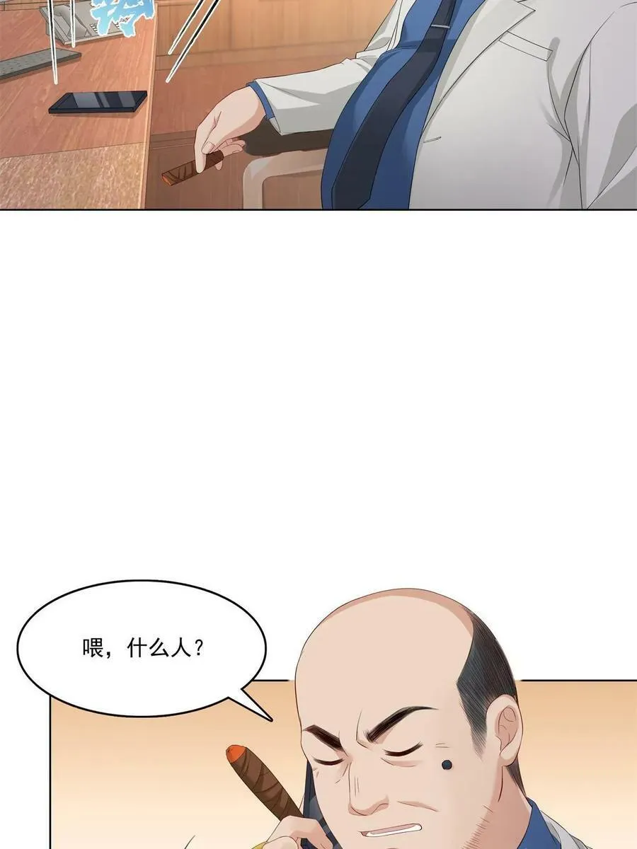 第378话 星辰娱乐 第15页