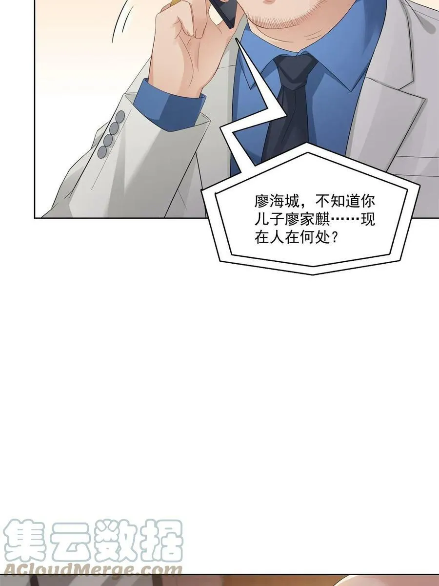 第378话 星辰娱乐 第16页