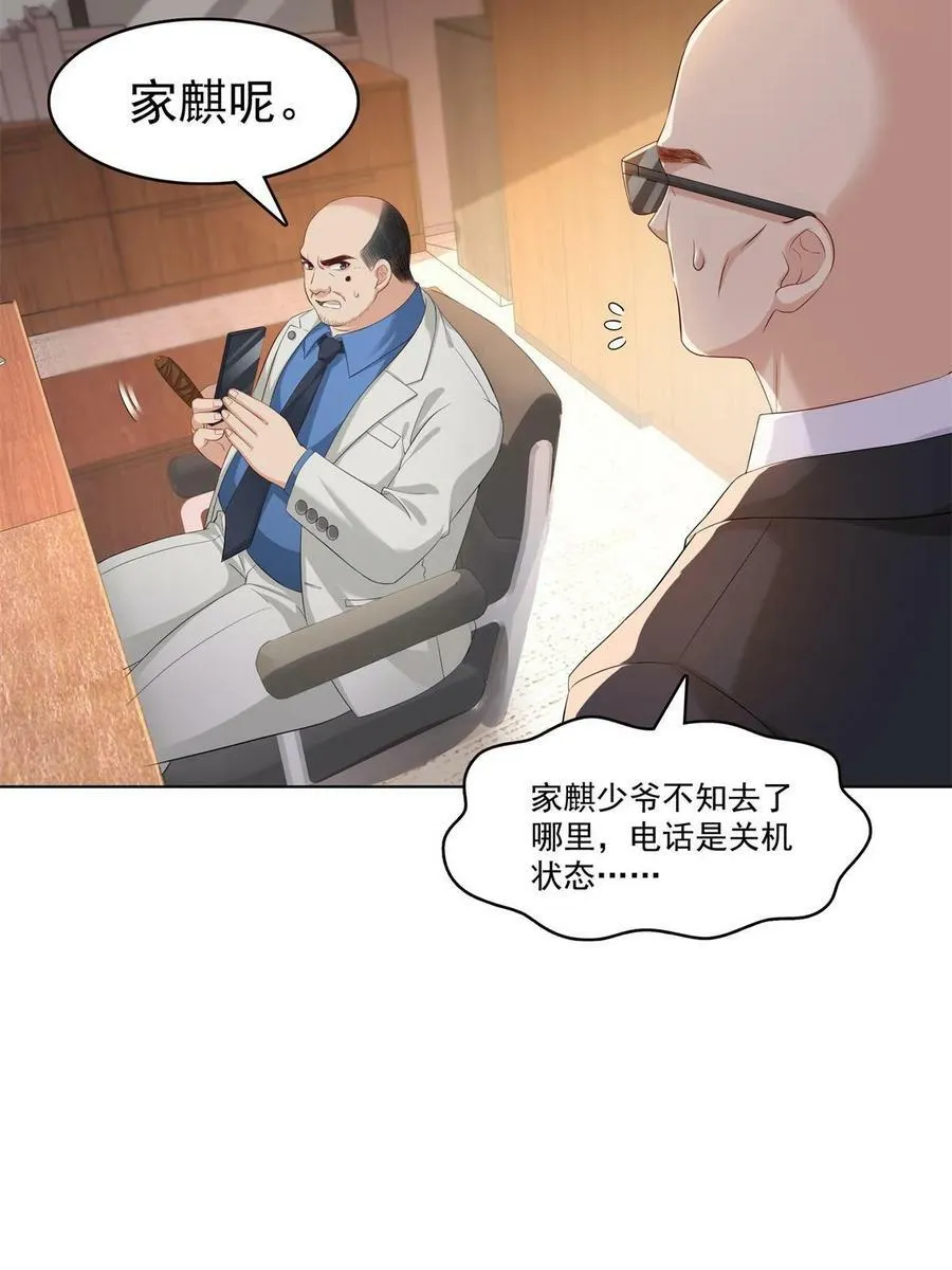 第378话 星辰娱乐 第17页