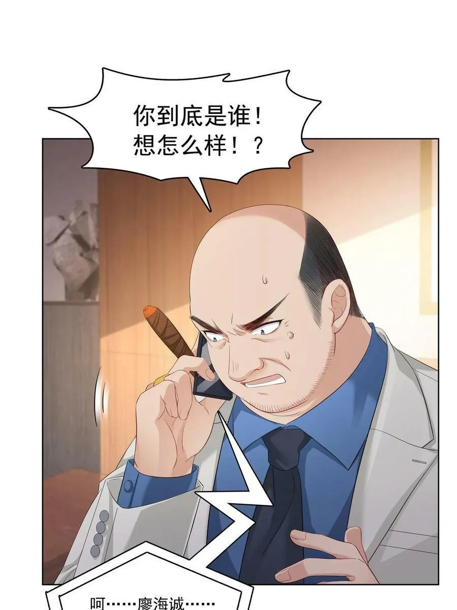第378话 星辰娱乐 第18页