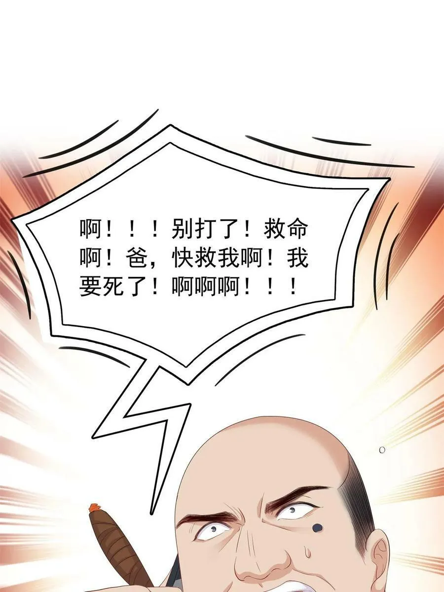 第378话 星辰娱乐 第20页