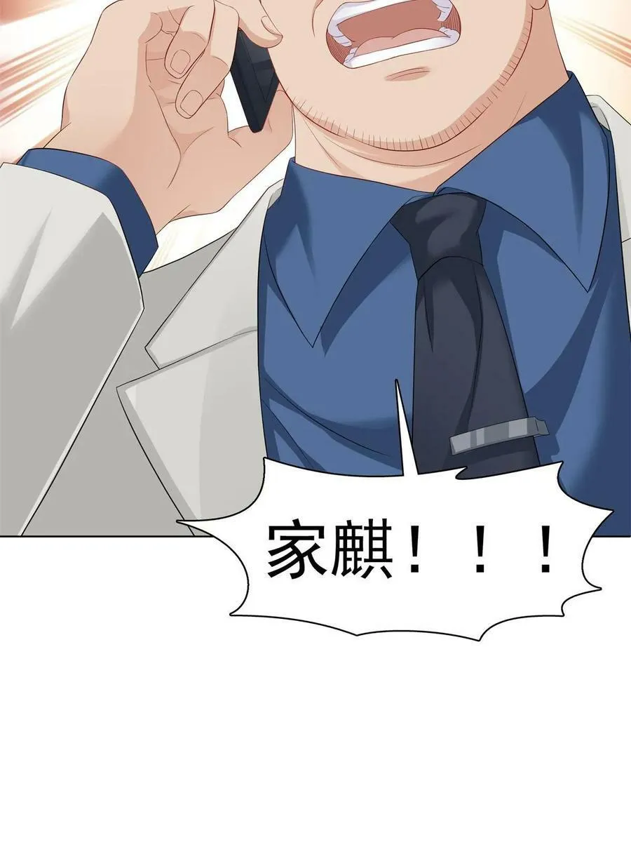 第378话 星辰娱乐 第21页